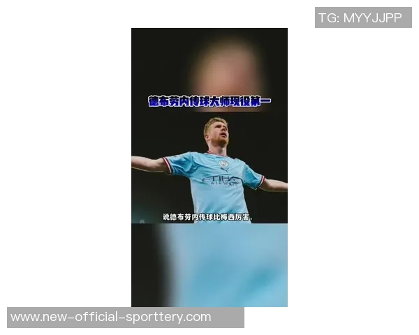 特德斯科：德布劳内能发现其他人发现不了的空当，并传出好球